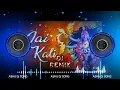 Lagu Kalo ki kal Mahakal DJ song Full remix