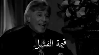 قيمة الفشل للمؤلف ابراهيم الفقي 