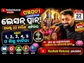 Best panchapadi lesson plan for class 1 2 3 4 5 sishu vatika for all primary school trs in odisha