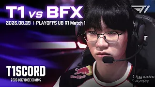 백 도 란 [T1scord 2026 vs BFX]