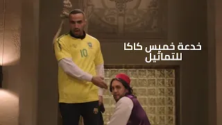 علاء الدين لحق خميس كاكا من الاعدام من فيلم الحرب العالمية الثالثة 