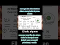 Download Lagu surat albaqarah ayat 9 #alquran #rumahalquran #alqurandaily #belajar #alqurandanterjemahan #quran
