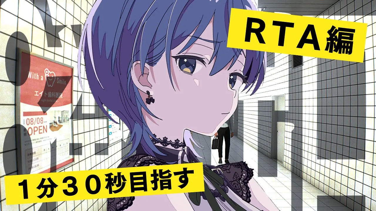 ８番出口RTAちょっとやります【星街すいせい / ホロライブ】