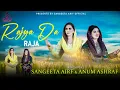 Download Lagu Rajya Da Raja | New Masihi Geet 2025 | Sangeeta Arif \u0026 Anum Ashraf  #newmasihigeet2025