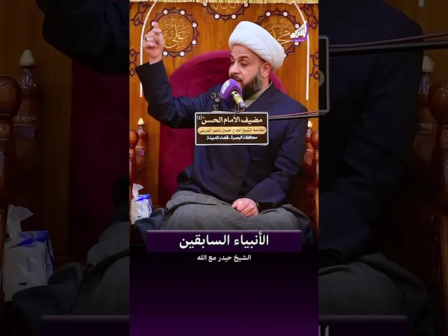 ⁣بشارة واسرار الصيام !؟ الشيخ حيدر مع الله #قناة_الشراع