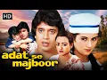 Download Lagu Aadat Se Majboor (1982) HD | Mithun Chakraborty, Amrish Puri, Ranjeeta  | Full Action Movie