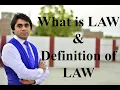 What is Law I Definition of Law I Introduction to Law - Lecture by Wajdan Bukhari