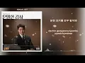 Clue (단서) - Kim Jaemin 