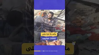 قدمي في الجنة المخرج الفلسطيني إياد حجاج ينقل مأساة غزة إلى هوليوود عبر فيلم قصير جديد 