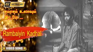  samarasam ulavum idame song seerkazhi govindarajan t r pappa 