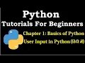 User Input in Python Python tutorial for beginners in Hindi