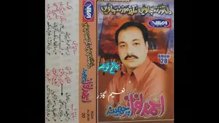mayoos na thi mayoosi gunah hy ahmad nawaz cheena album 20 naeem