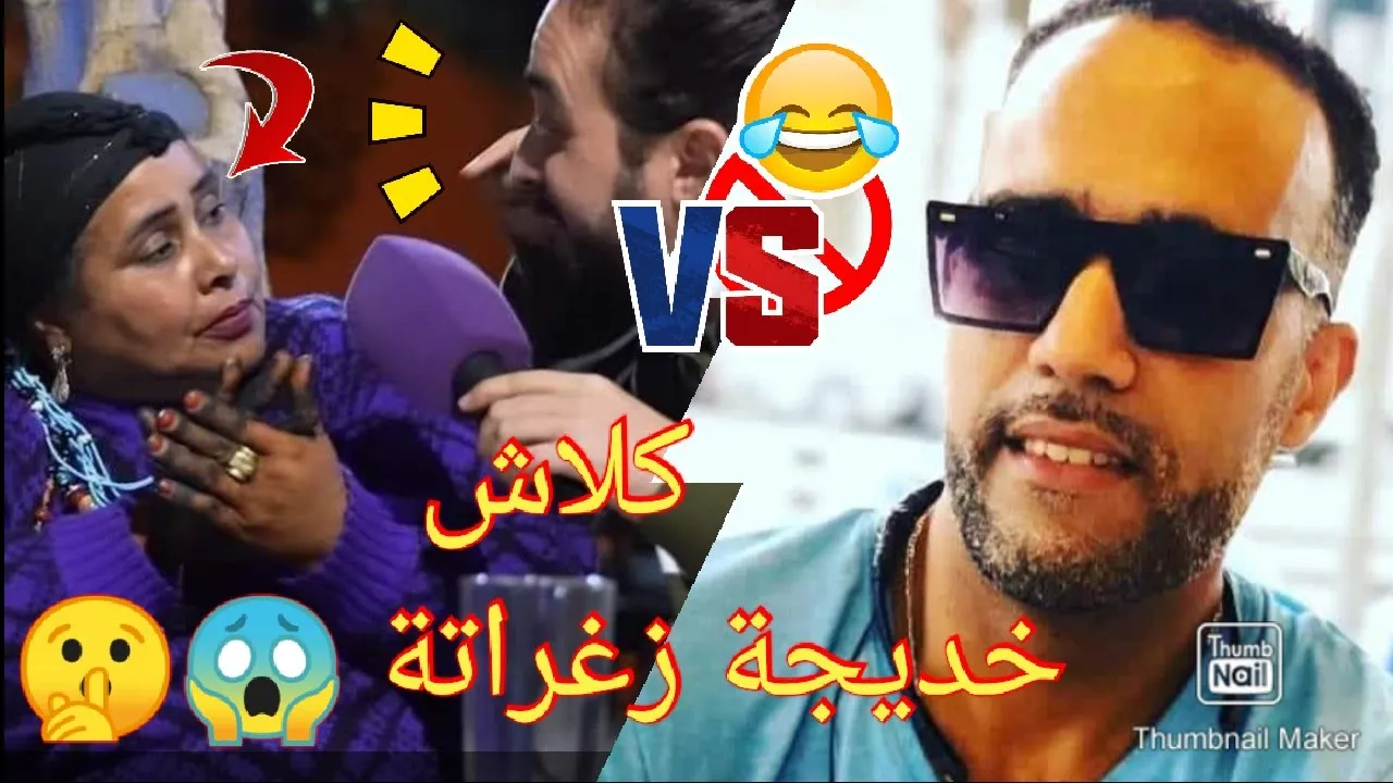 حقيقة خديجة زغراتة 😱صاحبة تنبأ بفوز ساحل العاج 🤔 بكأس إفريقيا 2024🤫 مول نظاظر رياكشن .