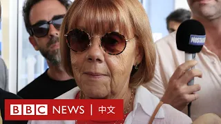 法國女子遭丈夫下藥迷昏供數十人性侵 我的世界崩塌了 BBC News 中文 
