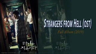 strangers from hell ost full album 
