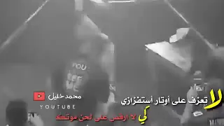 لا تعزف علي اوتار استفزازي    دندنها