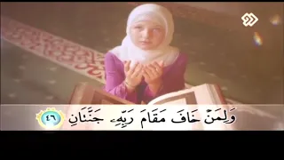 کلیپ سوره ی الرحمن و ترجمه فارسی 