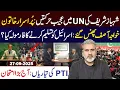 Download Lagu Shehbaz Sharif’s Strange Moves at UN – Who Was the Mysterious Woman? || Imran Riaz Khan VLOG