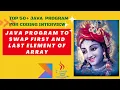 Java program to swap first and last elements of the Array