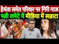 Download Lagu हेमंता समेत परिवार पर गिरी गाज, पत्नी लपेटे में, मीडिया में सन्नाटा | Zubeen Garg death |the live tv