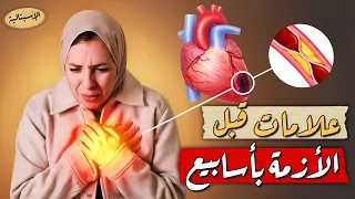 كيف تنقذ مصاب بالأزمة القلبية ؟ | الاسبتالية