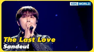 Download The Last Love - Sandeul [Immortal Songs 2] | KBS WORLD TV 240309 MP3
