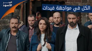 الكل في مواجهة فيدات الحلقة 21 مدبلج 