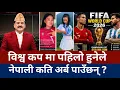 FIFA World Cup 2026 Prize Money Explained Champion Runner-Up Golden Boot All Awards