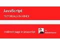 javascript tutorials for beginners in Hindi - 27