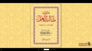 الأصول الثلاثة وأدلتها لشيخ الإسلام محمد بن عبدالوهاب رحمه الله بصوت عبدالعزيز الصيني 