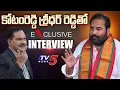 Download Lagu TDP MLA Kotamreddy Sridhar Reddy EXCLUSIVE INTERVIEW with Sambasiva Rao | TV5 News