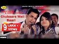 Download Lagu Harjit Sidhu ll Jasmeen Akhtar || Chubare Wali Baari || New Punjabi Song 2017|| Anand Music