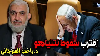 اقترب سقوط نتنياهو