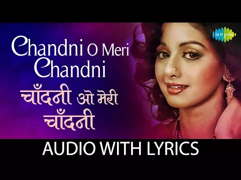 Download MP3 Chandni O Meri Chandni with lyrics | चांदनी के बोल | Chandni | Sridevi | Jolly Mukherjee