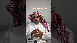 تفسير حلم رؤيا البكاء في المنام  عمر المالكي  تفسير الأحلام  مفسر احلام  ترند دندنها