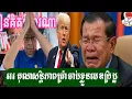 Download Lagu ត្រាំចាប់ខ្លួនហើយ - ជេមស៍ សុខ