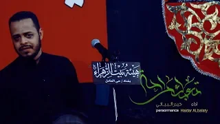 تعبك راحه   ميمر كربلائي   الرادود حيدر البياتي دندنها