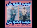 Download Lagu Habibi Funk // حبيبي فنك : Najib Alhoush - Ya Aen Daly