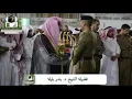 Download Lagu Surah Al Hasyr 18 - 24 Shaykh Bandar Baleela
