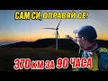 Download Lagu КОМ-ЕМИНЕ ПРИКЛЮЧВА на ЧУМЕРНА