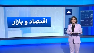 اقتصاد و بازار: تشدید بحران معیشت؛ همایش بازسازی اقتصادی ایران پس از جمهوری اسلامی