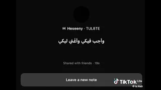 برتاح وياك وانا ماسك ايدكي وعيني عليكي وعلي الطريق احساس مش هتاريه   دندنها
