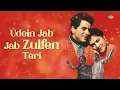Udein Jab Jab Zulfein Teri | Naya Daur | Dilip Kumar | Vyjayanthimala | Asha Bhosle | Mohammed Rafi