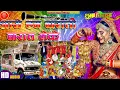 Download Lagu Aaye Hum Baraati Barat Leke | Jigar | संतोष बैंड ऑर्केस्ट्रा | चाँद सराय | जन्दाहा | Wedding Song