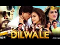 Download Lagu Dilwale (2015) Full Movie | Shah Rukh Khan, Kajol, Varun Dhawan, Kriti Sanon, Boman |Review \u0026 Facts