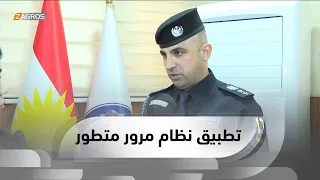 تطبيق نظام مرور متطور في دهوك 
