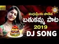 Download Lagu #Madhupriya #Bathukamma Dj Song | Full Video Song | Latest Bathukamma Songs | Drc Sunil Songs