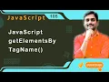 JavaScript getElementsByTagName - JavaScript Tutorial 105