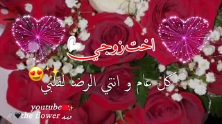 اخت زوجي تهنئة عيد الفطر لاخت زوجي 2023 حالات واتس اب لاخت زوجي حالات واتس تهاني للعيد الفطر2021 
