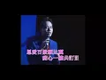 『旧欢如梦』 - 李克勤